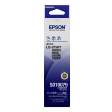 爱普生（EPSON）C13S010079 原装色带芯(适用LQ-675KT