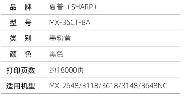 夏普  MX36载体3