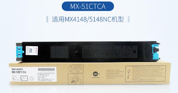 夏普（SHARP）MX-51CTBA 原装墨 c