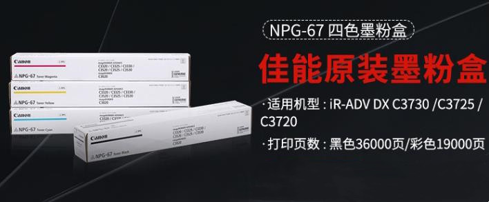 NPG-67